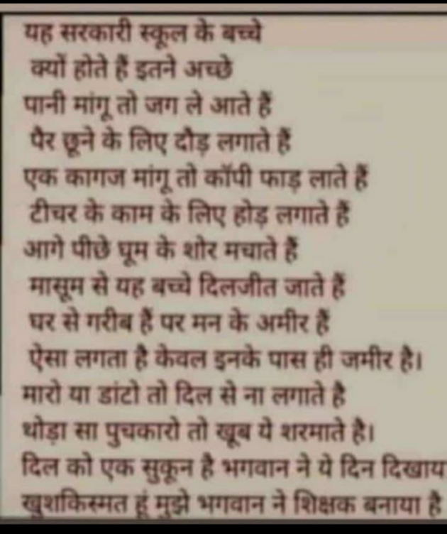 Gujarati Thought by Anurag Basu : 111853503