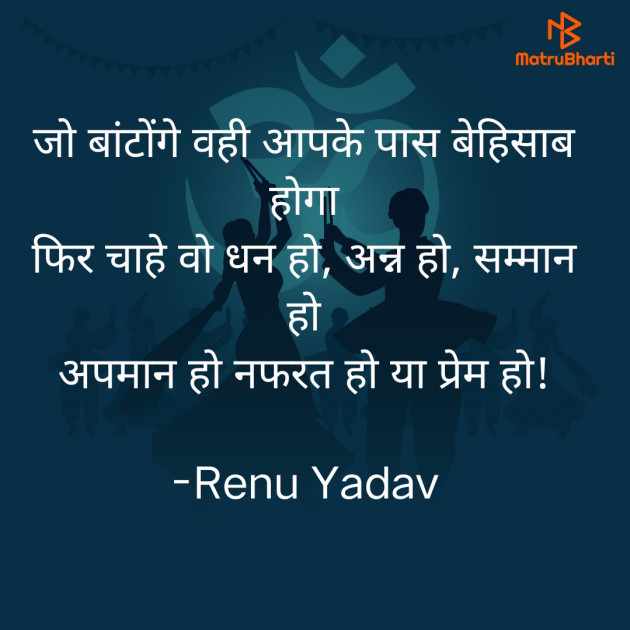 Hindi Shayri by Renu Yadav : 111853511