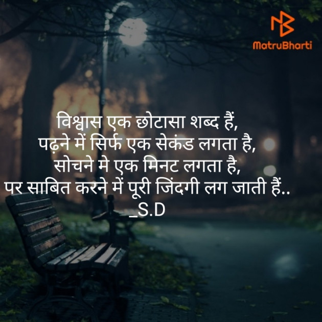 Hindi Whatsapp-Status by Sangeeta Dungariya : 111853518