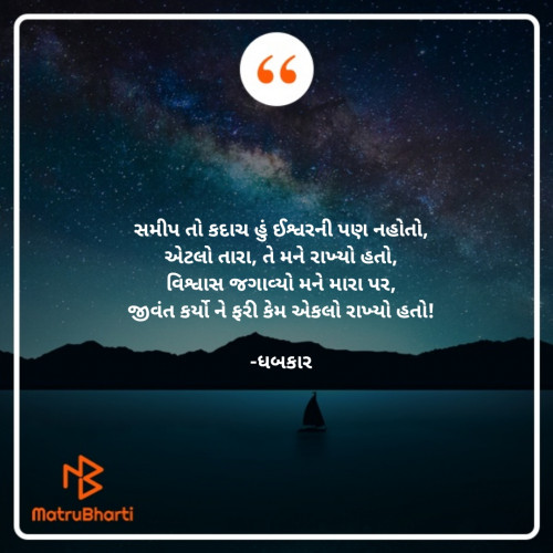 Post by ધબકાર on 08-Jan-2023 05:11pm
