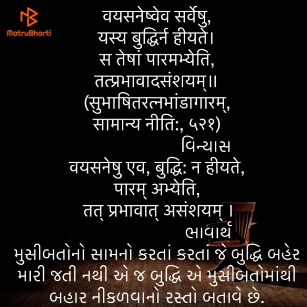 Gujarati Quotes by Umakant : 111853540