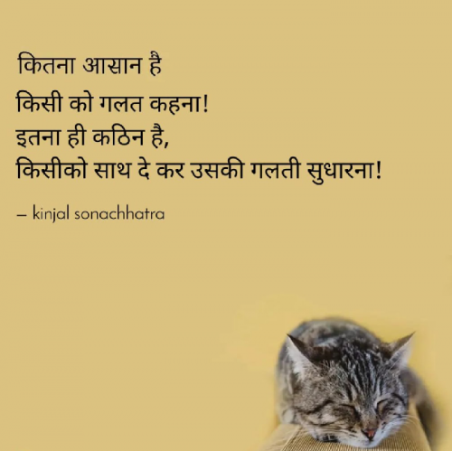 Post by Kinjal Sonachhatra on 08-Jan-2023 09:19pm