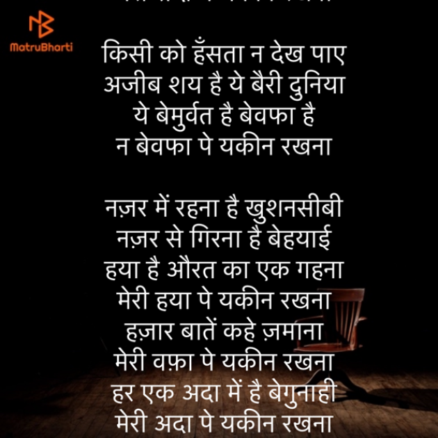 Hindi Poem by Umakant : 111853571