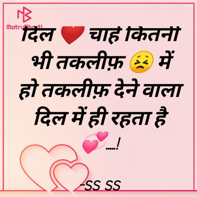 Hindi Shayri by ss ss : 111853598