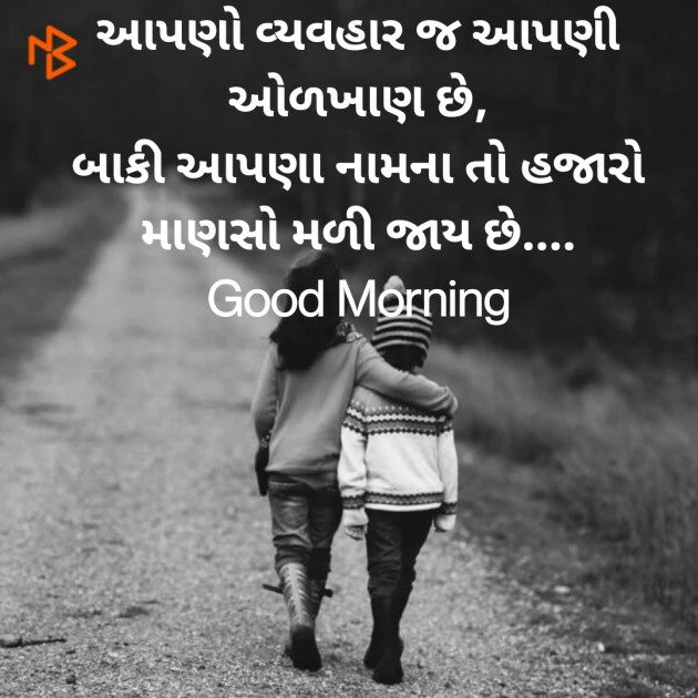 Gujarati Good Morning by Nirav Devani : 111853607