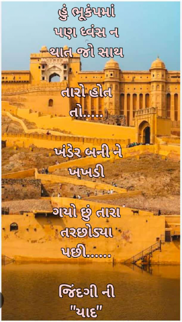 Gujarati Whatsapp-Status by જિંદગી ની યાદ : 111853648