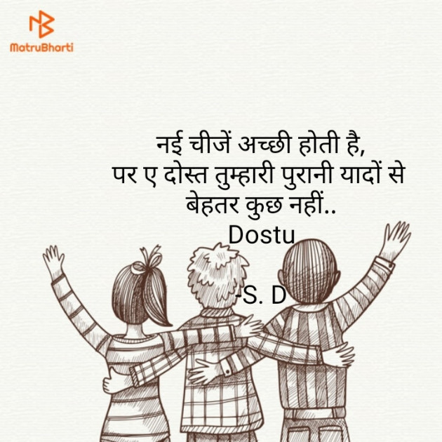 Hindi Whatsapp-Status by Sangeeta Dungariya : 111853662