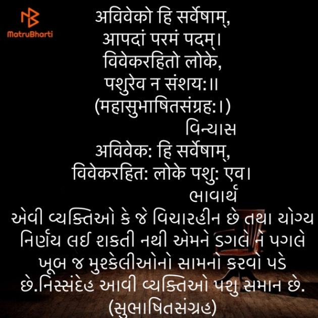 Gujarati Quotes by Umakant : 111853675