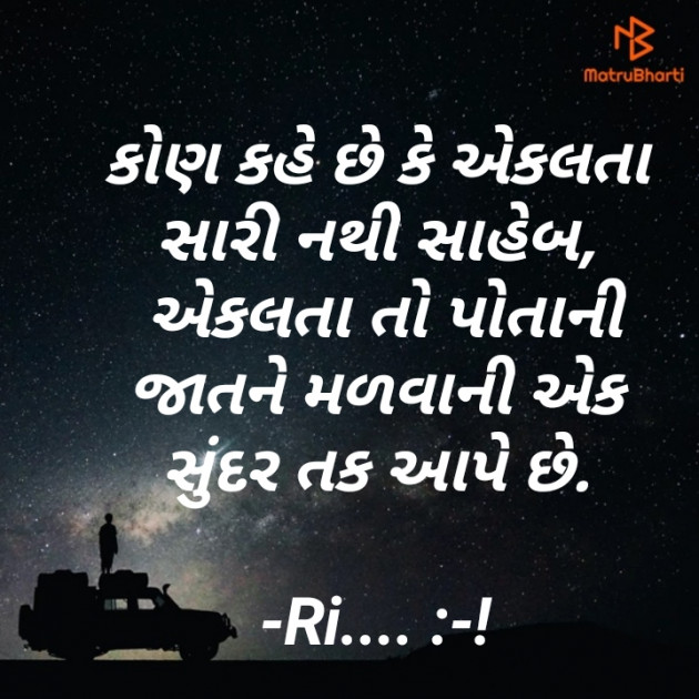 Gujarati Shayri by Riddhi Trivedi : 111853680