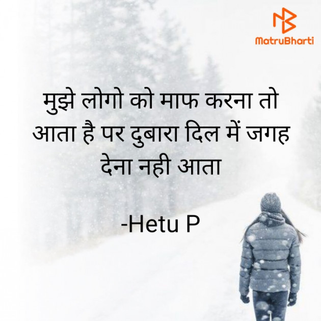 Hindi Whatsapp-Status by Hetu P : 111853682