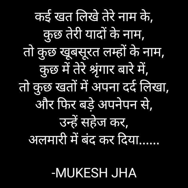 Hindi Romance by MUKESH JHA : 111853710