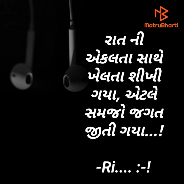 Gujarati Shayri by Riddhi Trivedi : 111853715