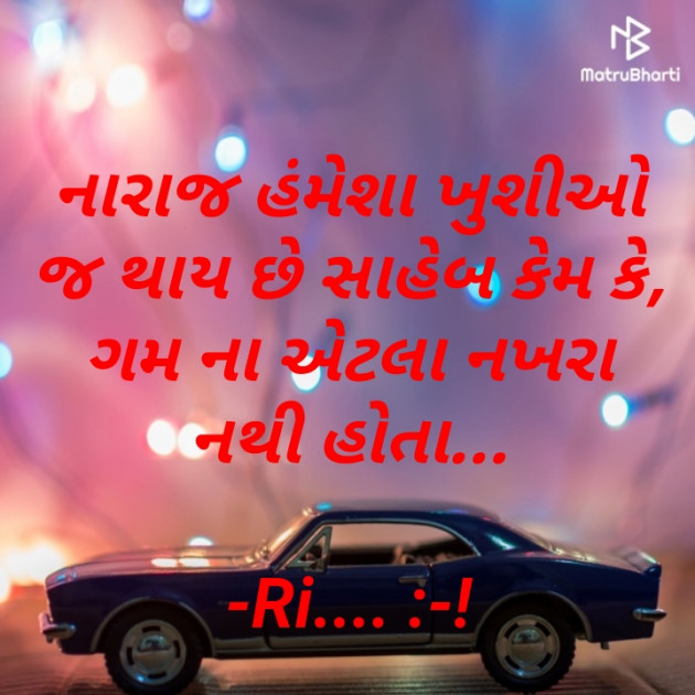 Gujarati Shayri by Riddhi Trivedi : 111853716