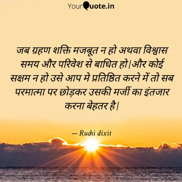 Hindi Blog by Ruchi Dixit : 111853745