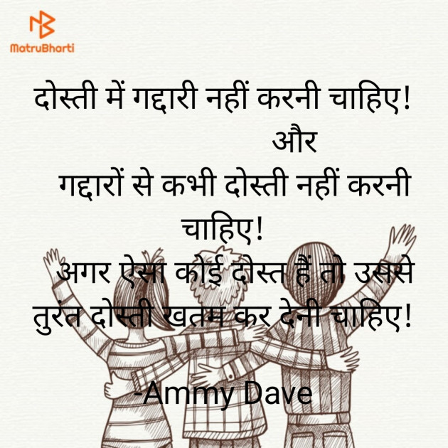 Hindi Good Morning by Ammy Dave : 111853771