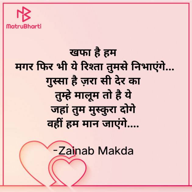 Hindi Whatsapp-Status by Zainab Makda : 111853785