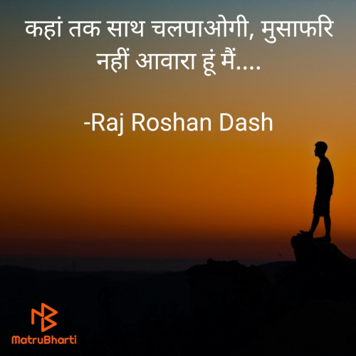 Post by Raj Roshan Dash on 10-Jan-2023 01:20pm