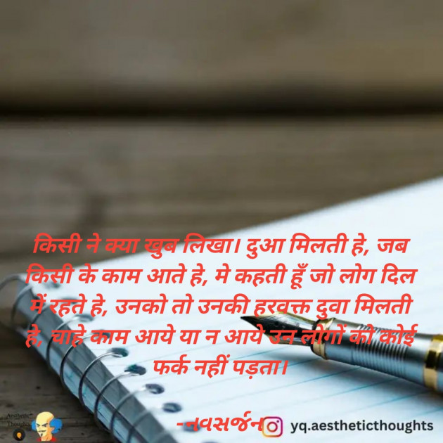 Hindi Whatsapp-Status by નવસર્જન : 111853835