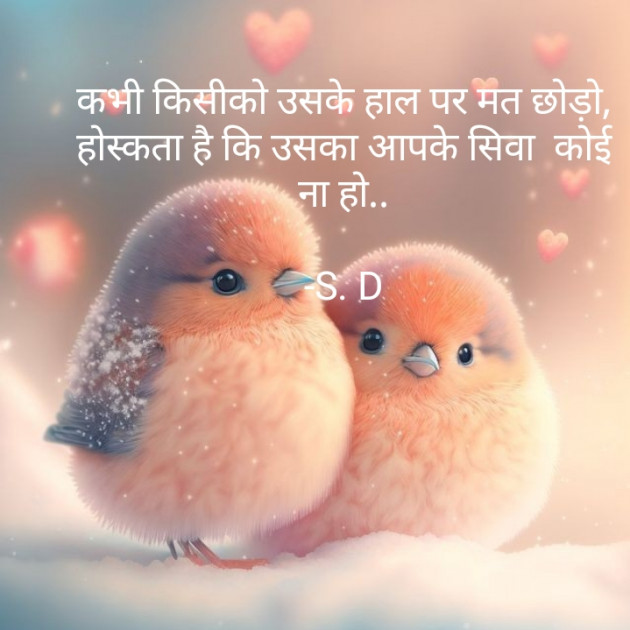 Hindi Whatsapp-Status by Sangeeta Dungariya : 111853836