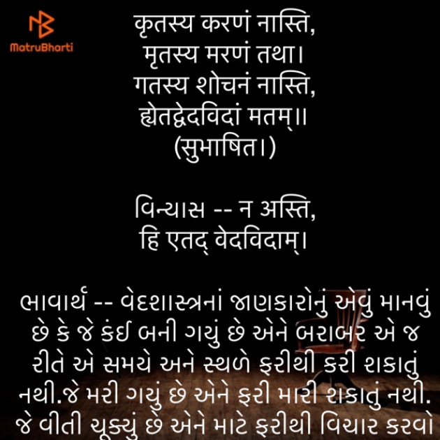 Gujarati Quotes by Umakant : 111853853