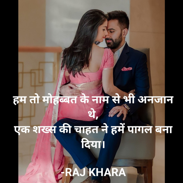 Hindi Quotes by Tr. RAJ KHARA : 111853855