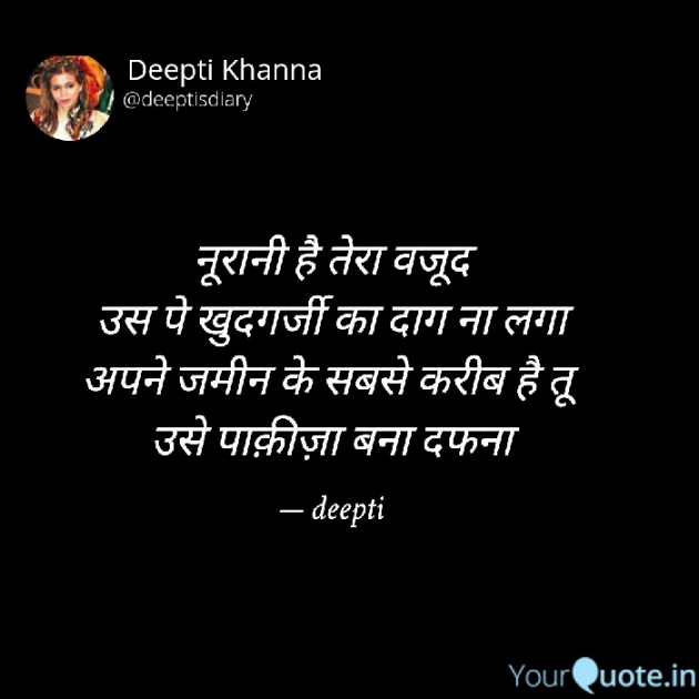 Hindi Motivational by Deepti Khanna : 111853868