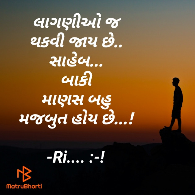 Gujarati Shayri by Riddhi Trivedi : 111853879