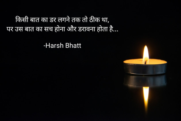 Hindi Quotes by Harsh Bhatt : 111853889