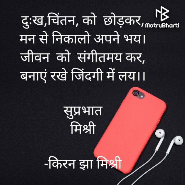 Hindi Quotes by किरन झा मिश्री : 111853917