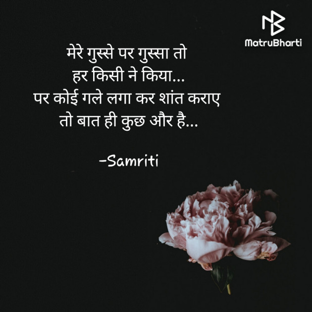 Hindi Blog by Samriti : 111853948