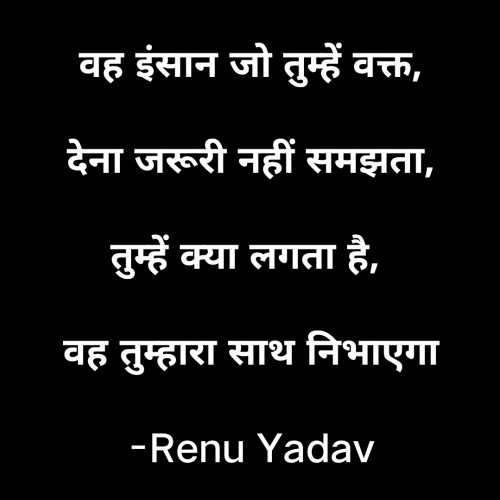 Post by Renu Yadav on 11-Jan-2023 02:30pm