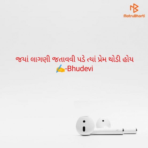 Gujarati Whatsapp-Status by Shiv : 111853962