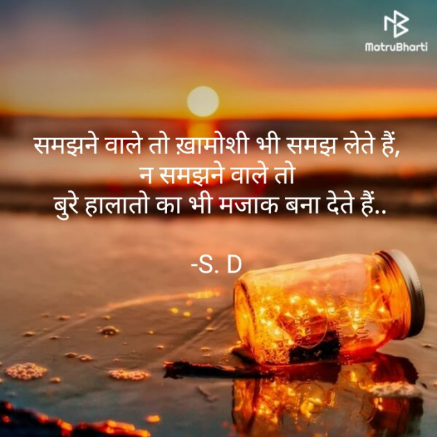 Hindi Whatsapp-Status by Sangeeta Dungariya : 111853967