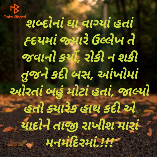 Gujarati Whatsapp-Status by નવસર્જન : 111853992