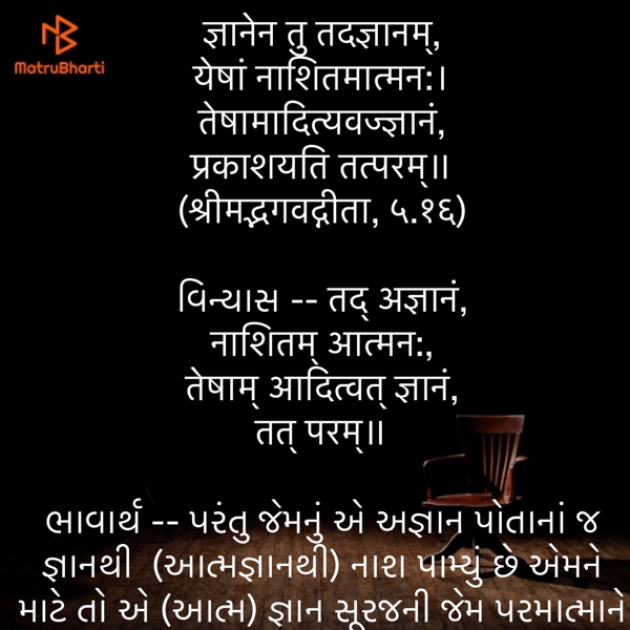 Gujarati Quotes by Umakant : 111853993