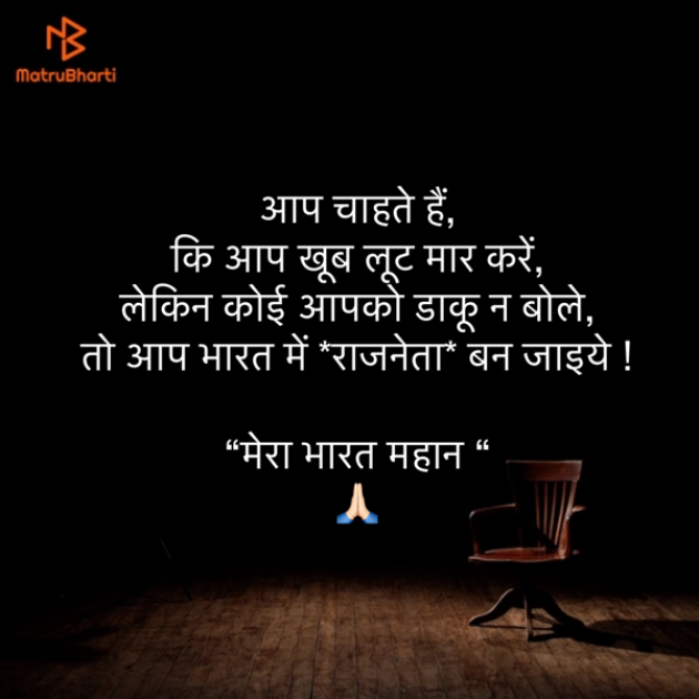 Hindi Thought by Umakant : 111853999
