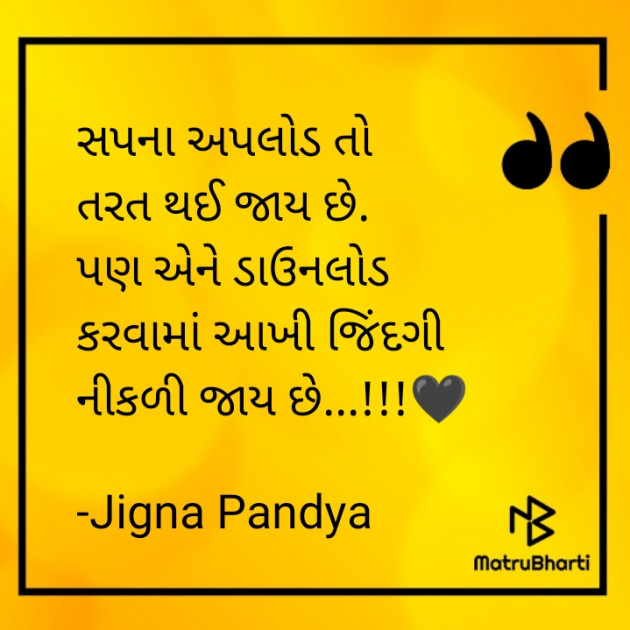 Gujarati Whatsapp-Status by Jigna Pandya : 111854002