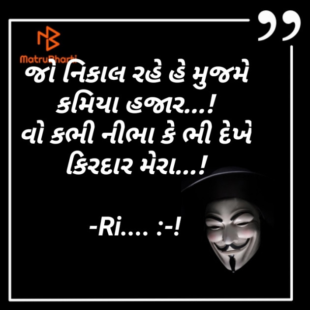 Gujarati Shayri by Riddhi Trivedi : 111854034