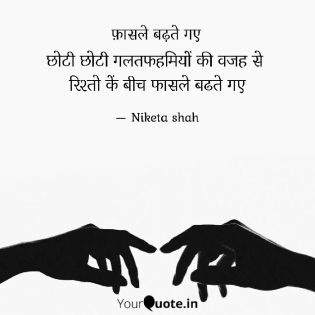 English Thought by NIKETA SHAH : 111854038