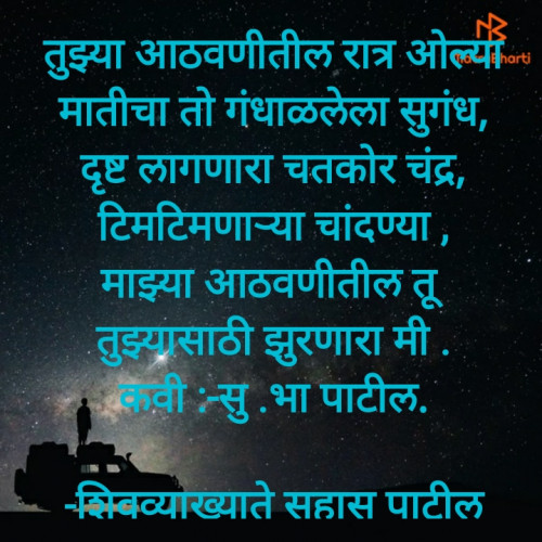 Post by शिवव्याख्याते सुहास पाटील on 12-Jan-2023 03:11am