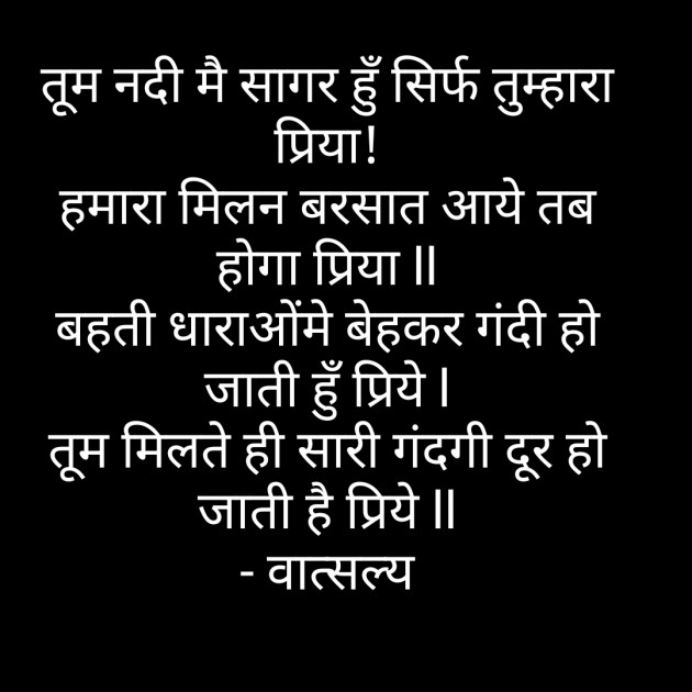 Hindi Whatsapp-Status by वात्सल्य : 111854091