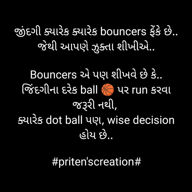 Gujarati Quotes by Priten K Shah : 111854110