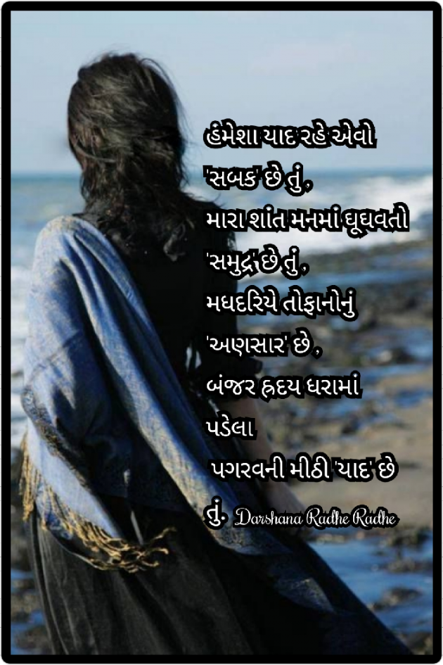 Gujarati Blog by Darshana Hitesh jariwala : 111854133