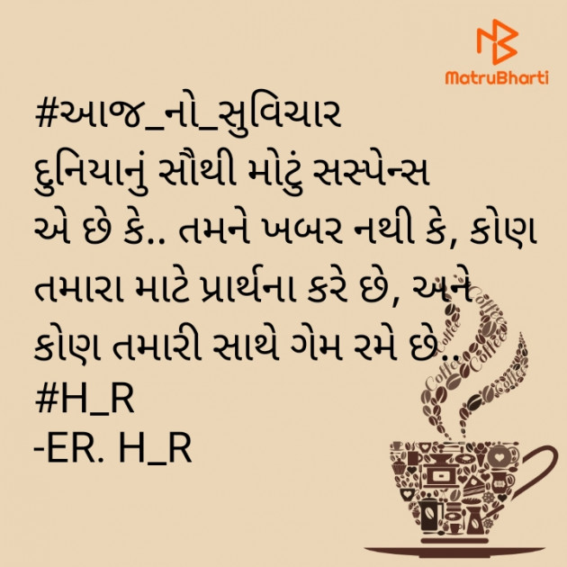 Gujarati Good Morning by E₹.H_₹ : 111854159