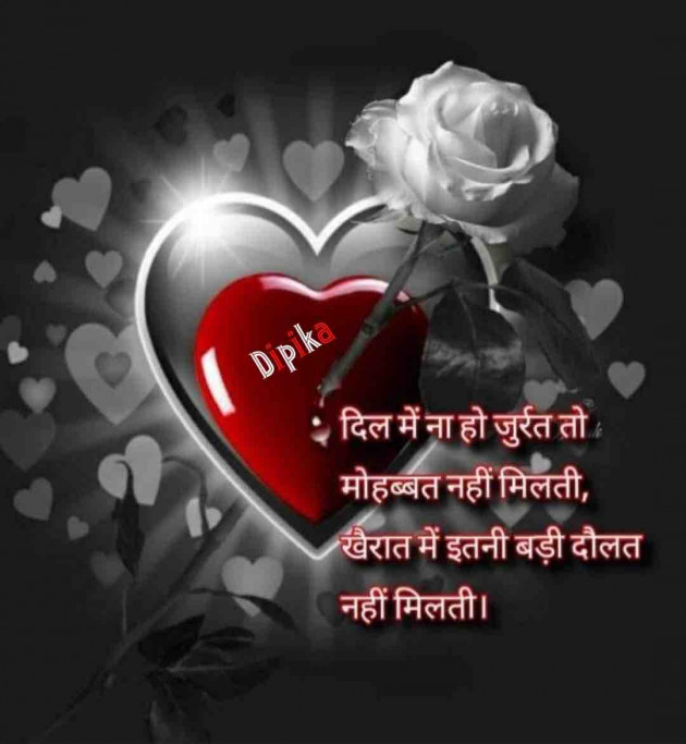 Gujarati Thought by Dipika : 111854161