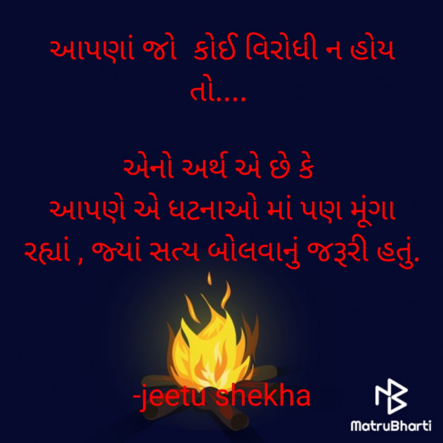 Gujarati Whatsapp-Status by jeetu shekha : 111854167