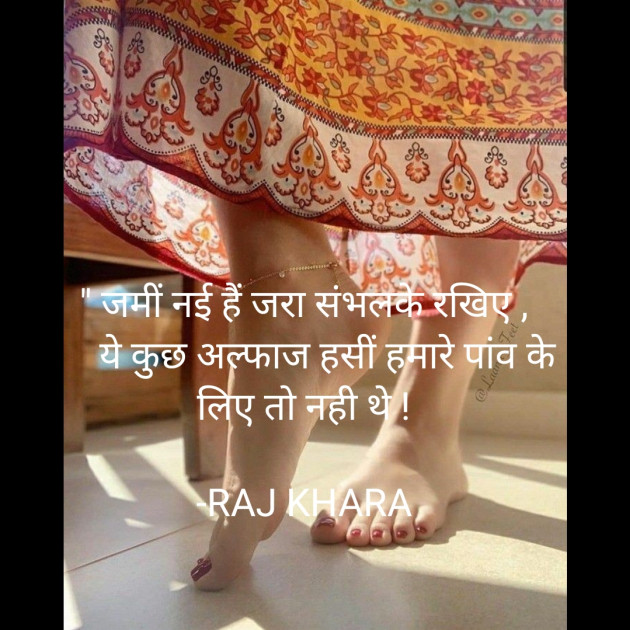 Hindi Quotes by Tr. RAJ KHARA : 111854180