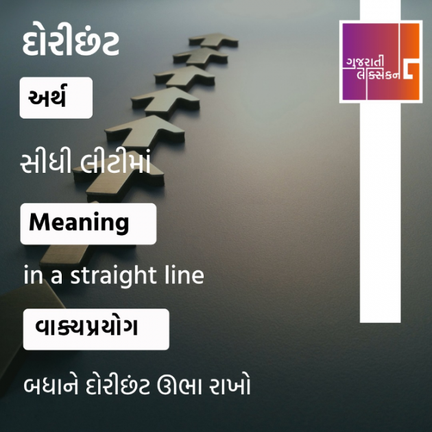 Gujarati Thought by Vinod TikmanII  The Art of Living Practicner : 111854214