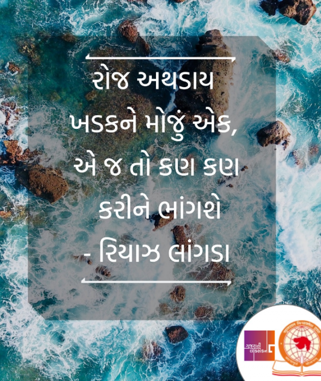 Gujarati Thought by Vinod TikmanII  The Art of Living Practicner : 111854215