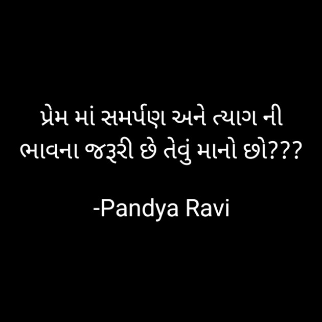 Gujarati Romance by Pandya Ravi : 111854221